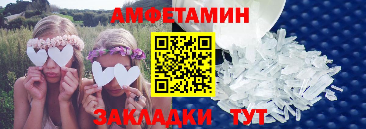 Амфетамин VHQ  Вход с VPN  АМФЕТАМИН  Светлоград 