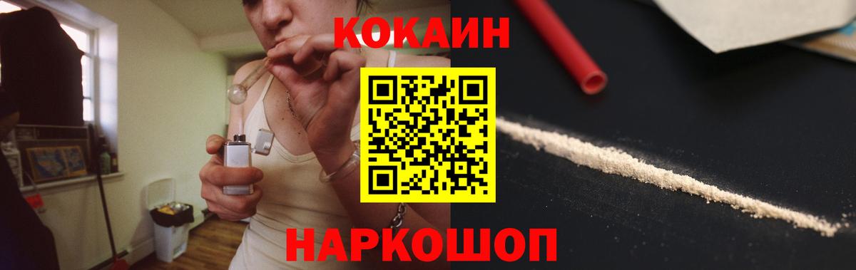 КОКАИН FishScale Светлоград