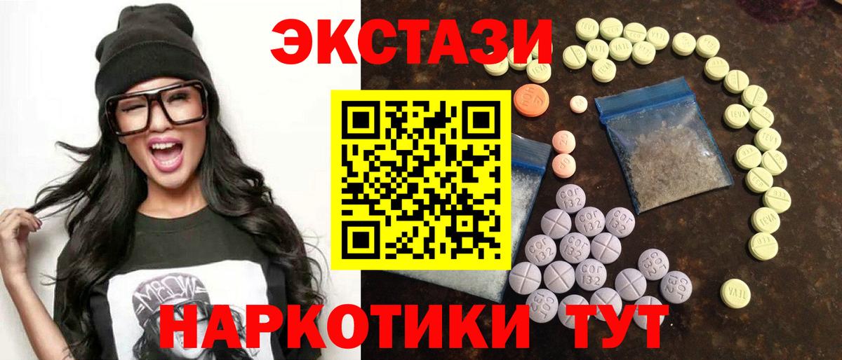 Экстази VHQ Светлоград
