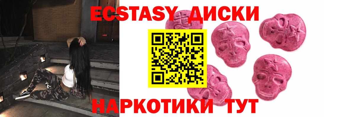 Светлоград  ЭКСТАЗИ таблы  Вход с VPN  ЭКСТАЗИ  Ecstasy 250 мг 