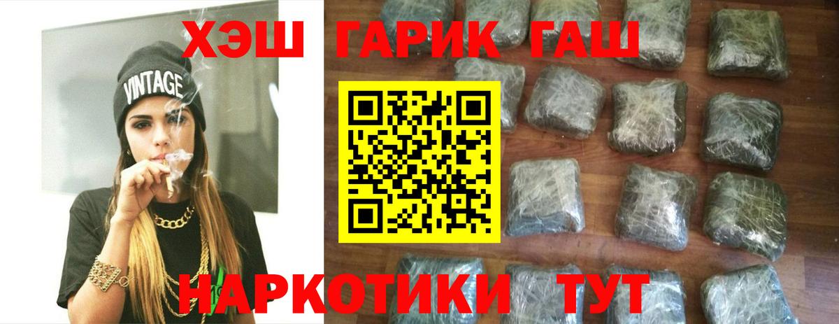 наркотики  ГАШИШ Premium  ГАШ Premium  Гашиш  Вход с VPN  Светлоград 