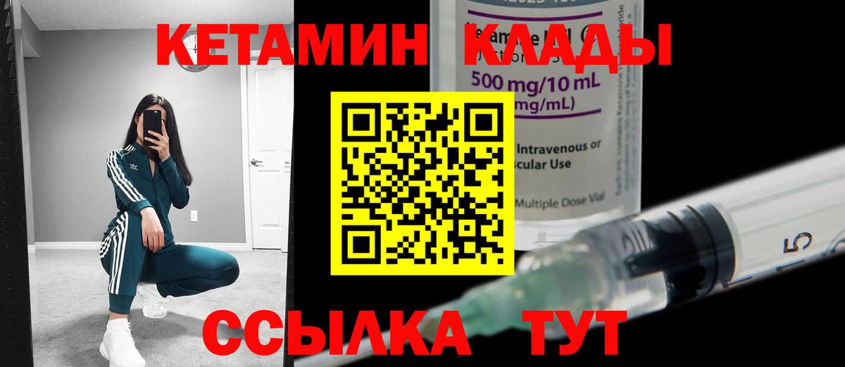 КЕТАМИН VHQ  Вход с VPN  Кетамин ketamine  Светлоград 