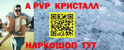мяу мяу кристалл Севастополь