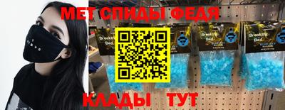 мяу мяу кристалл Севастополь
