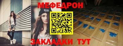 мяу мяу кристалл Севастополь