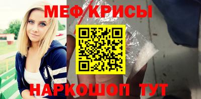 мяу мяу кристалл Севастополь