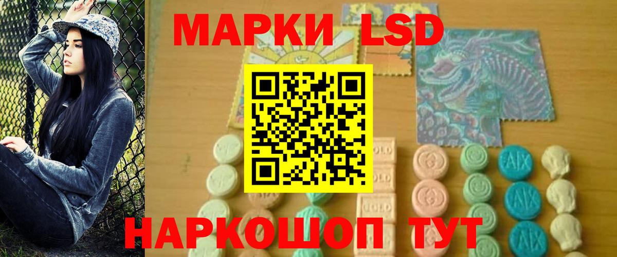 ЛСД экстази кислота  Вход с VPN  LSD-25 экстази ecstasy  Светлоград 