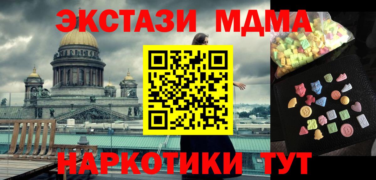 MDMA  МДМА кристаллы  Вход с VPN  Светлоград 