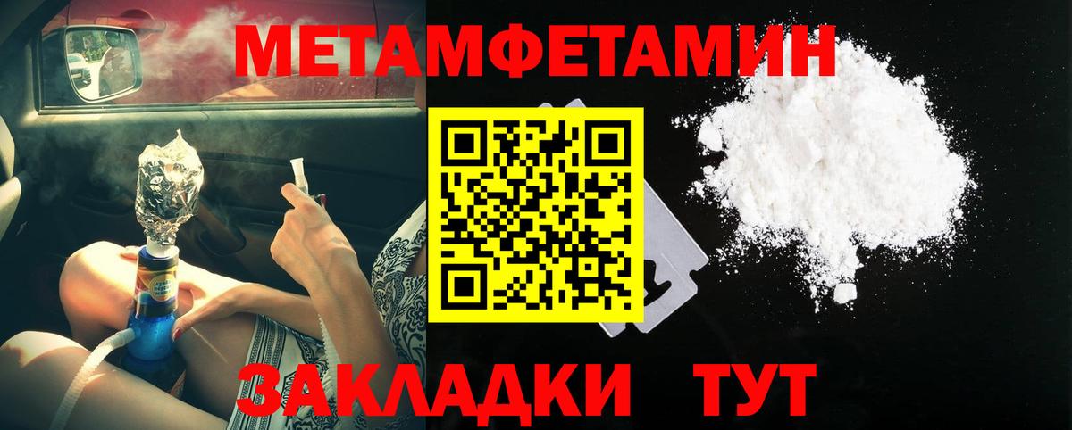 Светлоград  Метамфетамин винт  Метамфетамин винт  Вход с VPN 