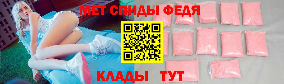 МЕТАМФЕТАМИН витя Светлоград