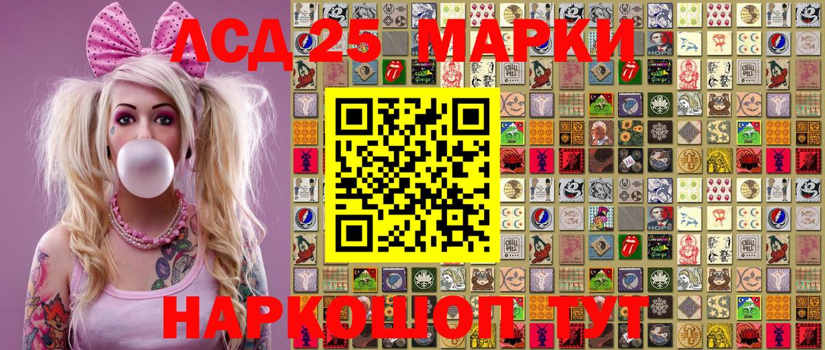 Наркотические марки 1,8мг Светлоград