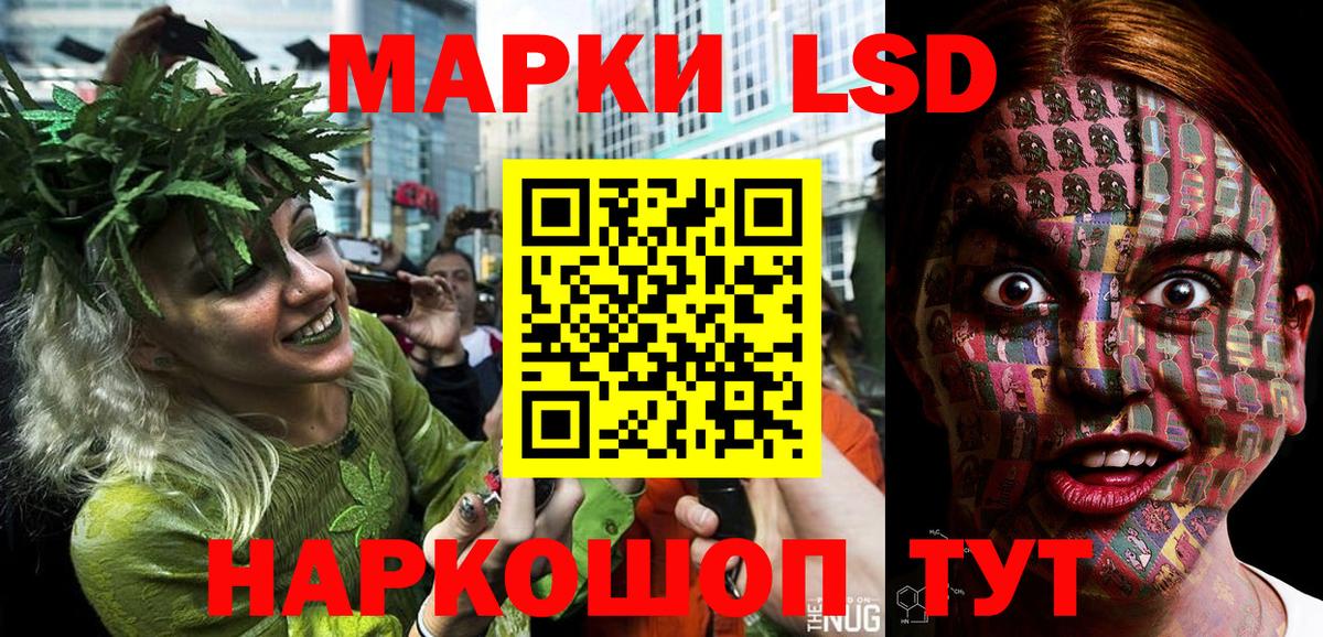 Светлоград  Наркотические марки 1,5мг  Марки 25I-NBOMe  Вход с VPN 